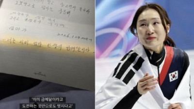 너는 이미 엄마 인생의 금메달이란다…최민정이 품고 달린 母 편지