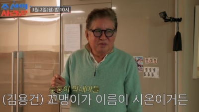 ‘80세’ 김용건, 늦둥이 6살 아들과 행복한 일상