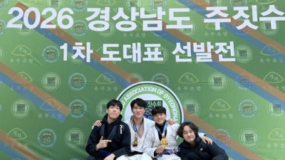 창원주짓수아카데미, 경남 주짓수 도대표 선발전 성인 남성 부문 최다 금메달