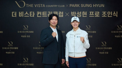 박성현 더 비스타CC와 손잡고 ‘스타 마케팅’ 본격화 “아시아 골프 문화 확산 불쏘시개 될게요!”