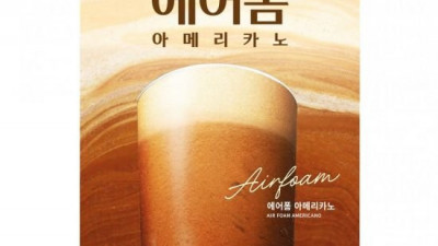 거품층 더했다… 더본코리아 빽다방, '에어폼 아메리카노' 출시