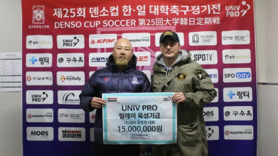 안정환 이어 ‘UNIV PRO 육성기금 릴레이’ 2호 주인공, 대학축구연맹 윤종헌 부회장
