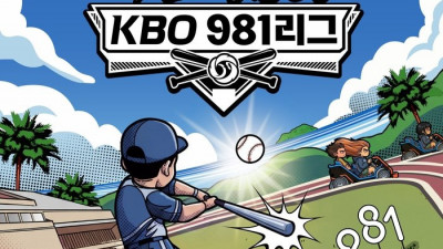 제주도에서 외치는 KBO리그…KBO, 9.81파크 제주와 콜래버레이션 진행 [SS시선집중]