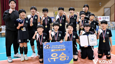 배구 꿈나무들이 불태운 열정… 제천 대한항공컵 구단 유소년 클럽 배구대회 성황리 마무리
