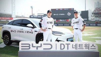 KT, BYD 공식딜러 ‘DT네트웍스’와 마케팅 스폰서십 체결