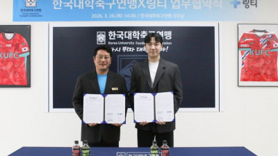 대학축구연맹링티, 업무협약 체결…선수 컨디셔닝 지원 및 공동 마케팅 협력