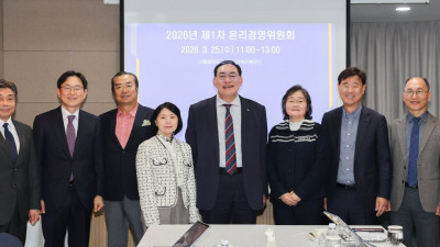 국민체육진흥공단, 2026년 제1차 윤리경영 위원회 개최