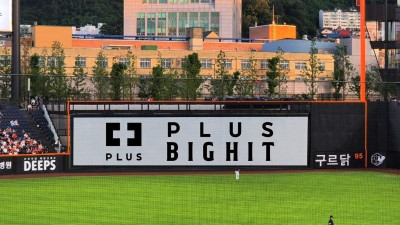 한화이글스, 한화금융 ‘PLUS’와 2026 새 시즌 연다