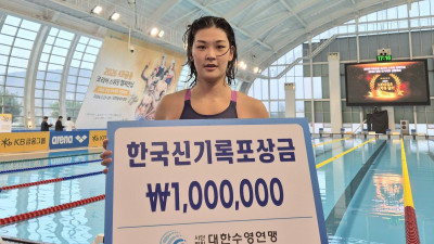 조현주, 2026 국가대표 선발전 자유형 여자 200m 우승 ‘한국 신기록’