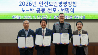 한국마사회, 안전보건 경영방침 선포… 노사 공동 책임 강화
