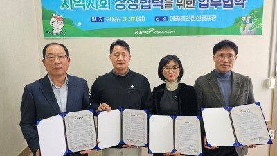 국민체육진흥공단 에콜리안 정선, 지역 학교와 맞손…‘골프 꿈나무 육성’ 박차