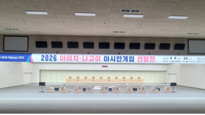 파리올림픽 메달리스트 총출동…아이치·나고야 AG 사격 국가대표 선발전 개막