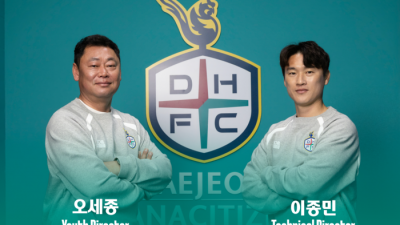 대전, 전문성 강화 위해 이종민·오세종 디렉터 선임