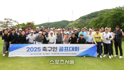 ‘화합·우정의 장’ 2026 축구인 골프대회, 4월13일 코리아CC 개최