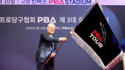 “대한당구연맹 함께하자!” 윤영달 PBA 신임 총재, 취임식서 아마와 상생 메시지 전격 발표…“백년대계 위한 역사적 출발점 될 것”