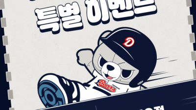 ‘두린이’ 잠실구장으로 모여라! 두산, ‘두린이날’ 행사 진행