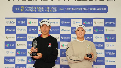 손제이·박율, 한국 골프 미래 이끈다… KGA 2026시즌 개막전 우승