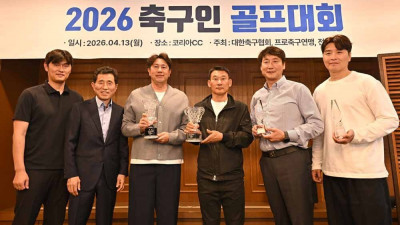[SW포토]2026 축구인 골프대회