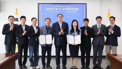 체육공단, 투명 경영 실천 나선다…제1차 내부통제 위원회 개최