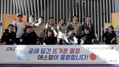 서울시장애인체육회, ‘제46회 장애인의 날’ 맞아 에스알과 보치아 재능나눔 행사 개최