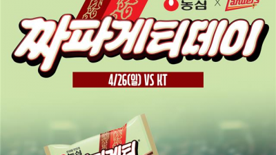 야구도 보고, 짜파게티도 받자! SSG, 26일 ‘짜파게티 데이’ 진행