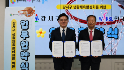 WKBL, 서울 강서구와 생활체육 활성화 업무 협약…“여자농구 기반 다지는 계기 되길”