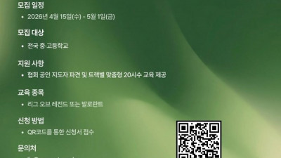 “학교에서 롤·발로란트 배운다”…KeSPA, 학교 e스포츠 프로그램 모집 시작