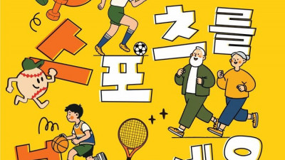 대한장애인체육회, 스포츠주간 기념 장애인스포츠 체험 및 홍보행사 운영