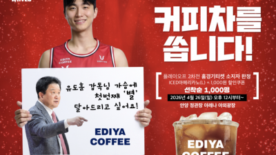이디야와 함께 정관장 응원하자! 안양 정관장, PO 2차전서 커피차 응원 이벤트 진행