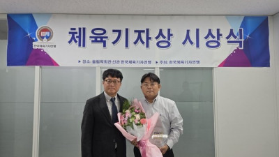 스포츠서울 김동영·김민규·박연준 기자, 2026년 1분기 체육기자상 기획부문 수상