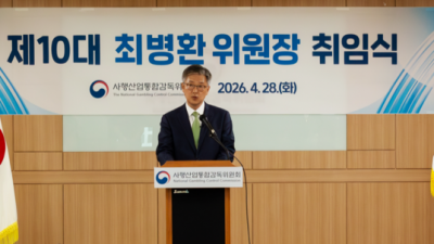 ‘제7기 사행산업통합감독위원회 출범’ 최병환 위원장 취임…“사행산업 부작용으로부터 국민 보호”