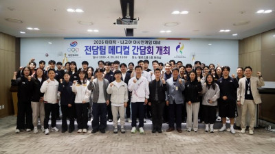 메디컬센터·종목별 전담팀 간 의무지원 전략 논의…대한체육회, AG 대비 메디컬 간담회 개최