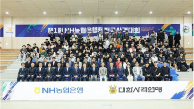 ‘역대 최다 3199명 참가’ 제1회 NH농협은행배 전국사격대회, 창원국제사격장에서 개막