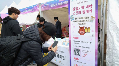 불법근절·건전화 캠페인 ‘적극’… 사감위 및 全 사행사업기관, 과천 경마공원서 시행