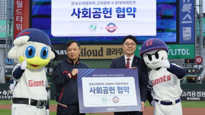 ‘취약계층·다문화가정 관람 지원’ 롯데, 고리원자력본부와 지역상생 협약