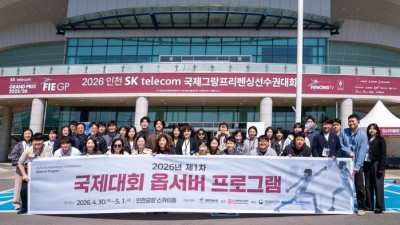 대한체육회, 2026년 제1차 국제대회 옵서버 프로그램 마무리